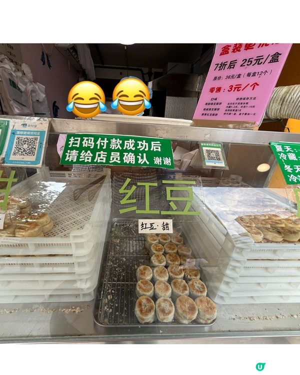 純綠豆餅👍🏻👍🏻