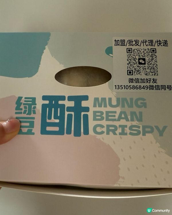 純紅豆餅😍😍超好味🤤