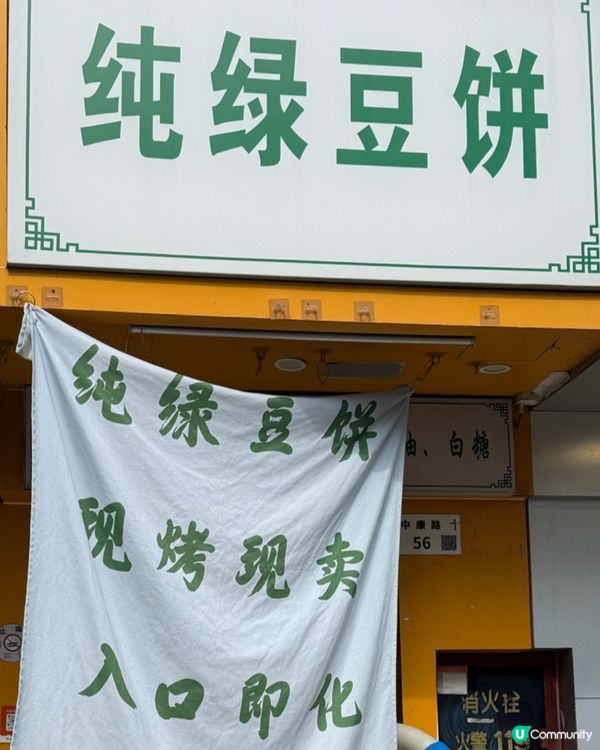 純紅豆餅😍😍超好味🤤