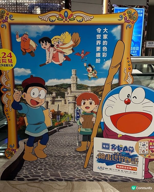 多啦A夢係我嘅藍色小天使♡！