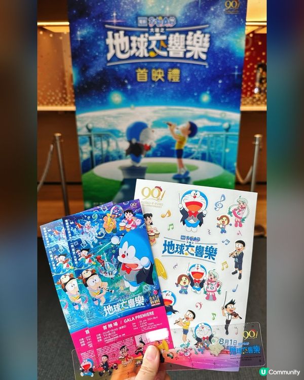 多啦A夢係我嘅藍色小天使♡！