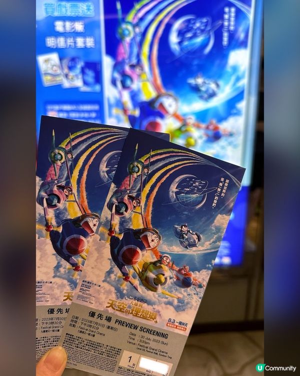 多啦A夢係我嘅藍色小天使♡！