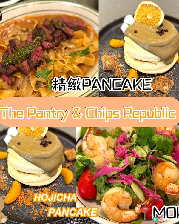 出色pancake 