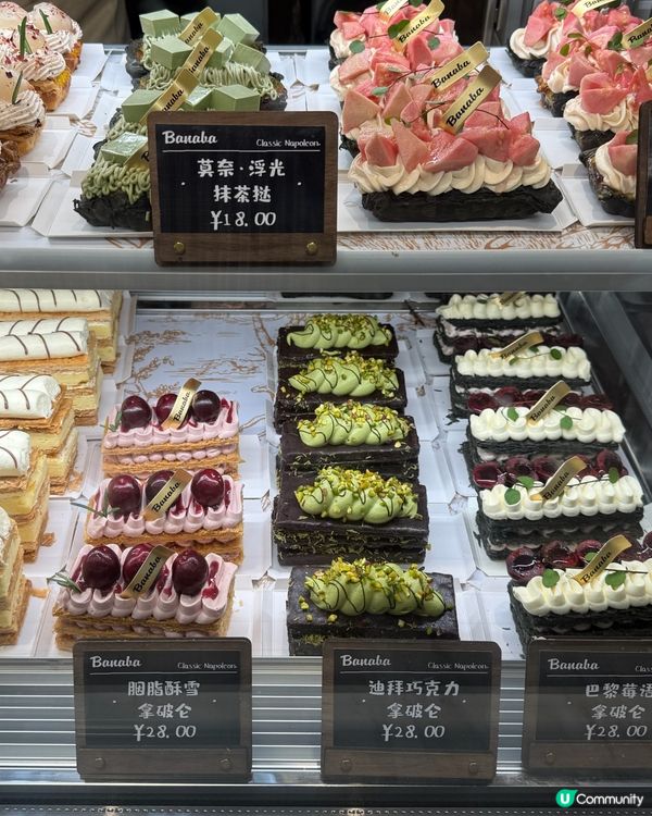 杜拜朱古力拿破崙