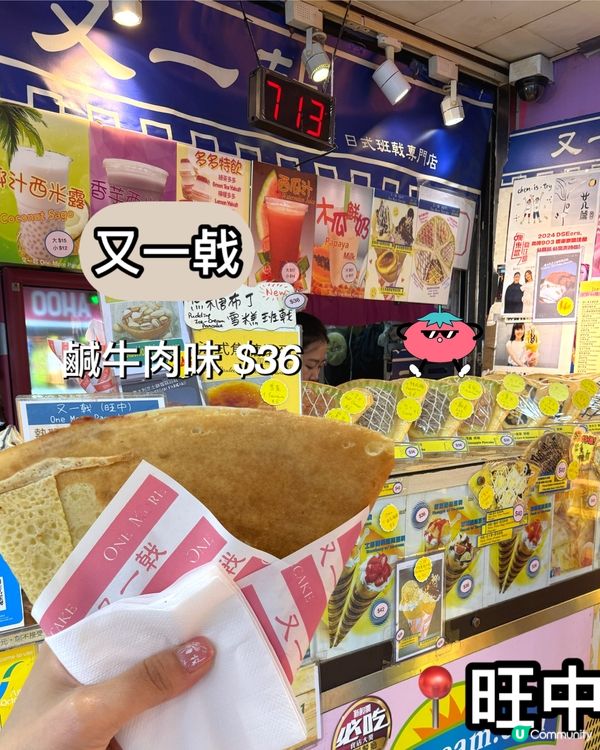 咸牛肉pancake $36