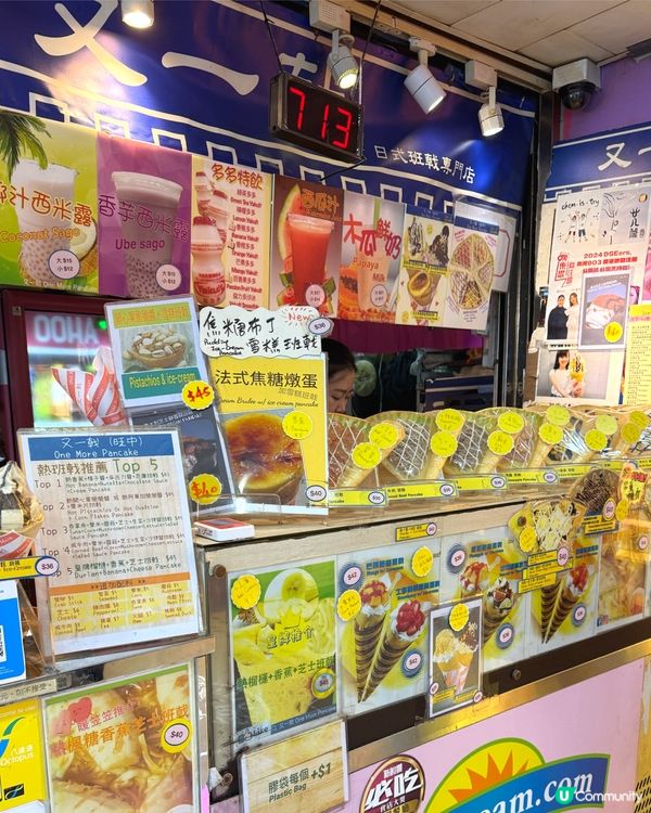 咸牛肉pancake $36