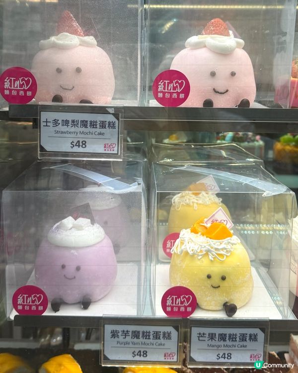 士多啤梨魔磁蛋糕🍓！麻糬控必試😋！