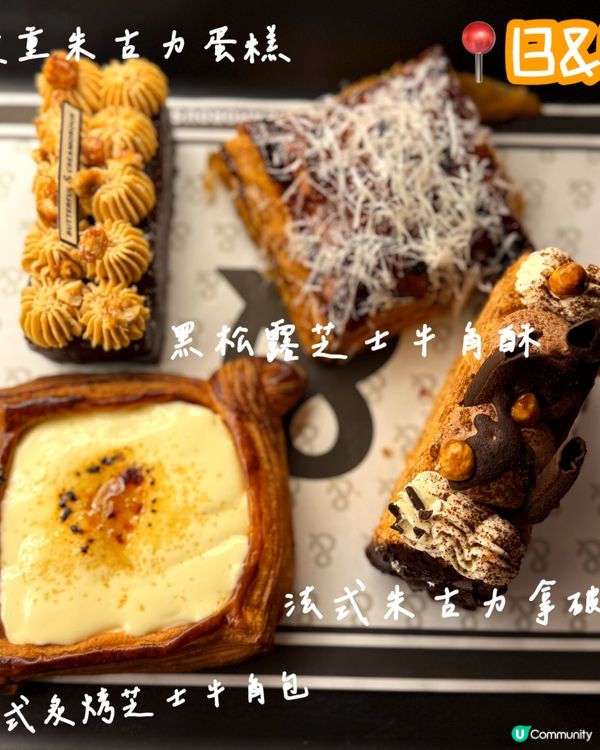 法式牛角包🥐流心布蕾超正！😋 7.7/10