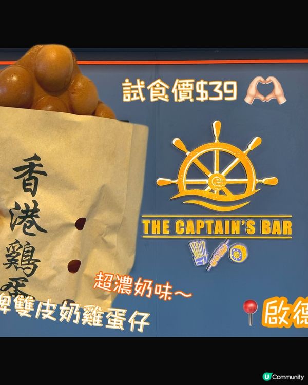 雙皮奶雞蛋仔😋！九龍城試食報告！🤤