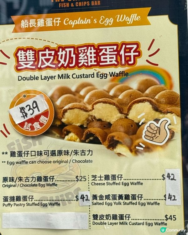 雙皮奶雞蛋仔😋！九龍城試食報告！🤤