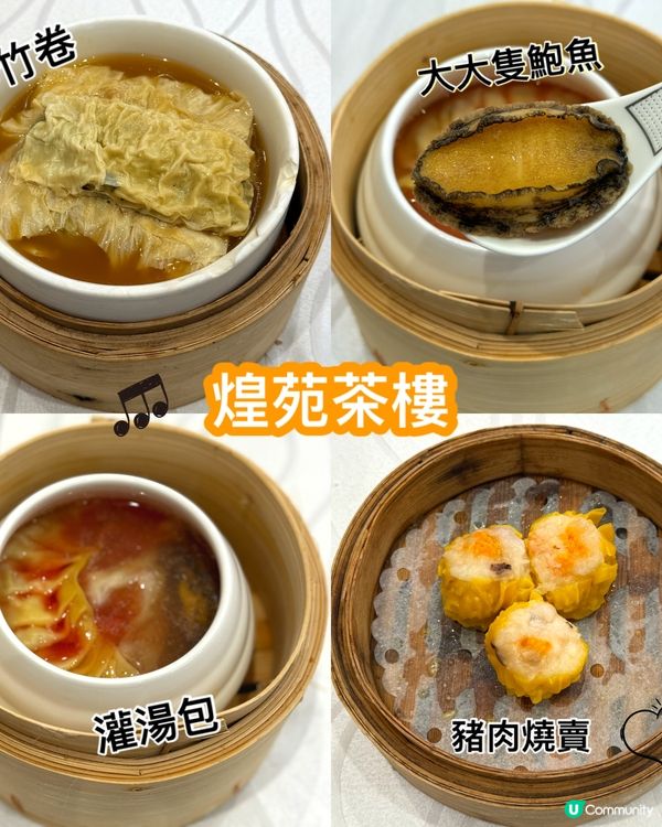 鮑魚灌湯包勁抵食！😋 沙田下午茶推介！