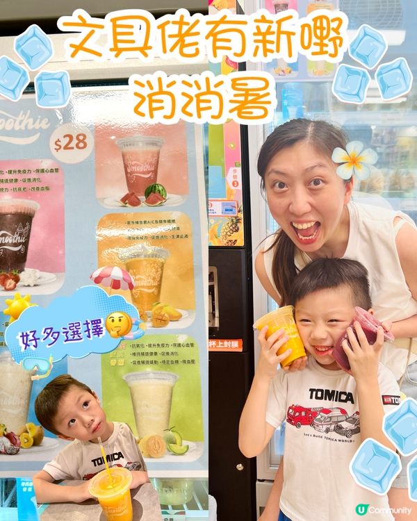 熱到癲🥶，中環好飲推介？！ 🍦