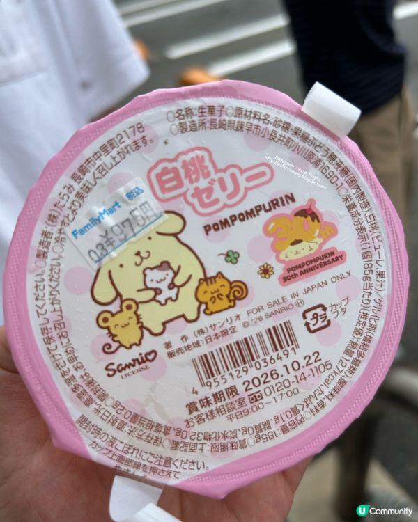 日本限定 💕 布甸狗30周年杯 +白桃啫喱套裝