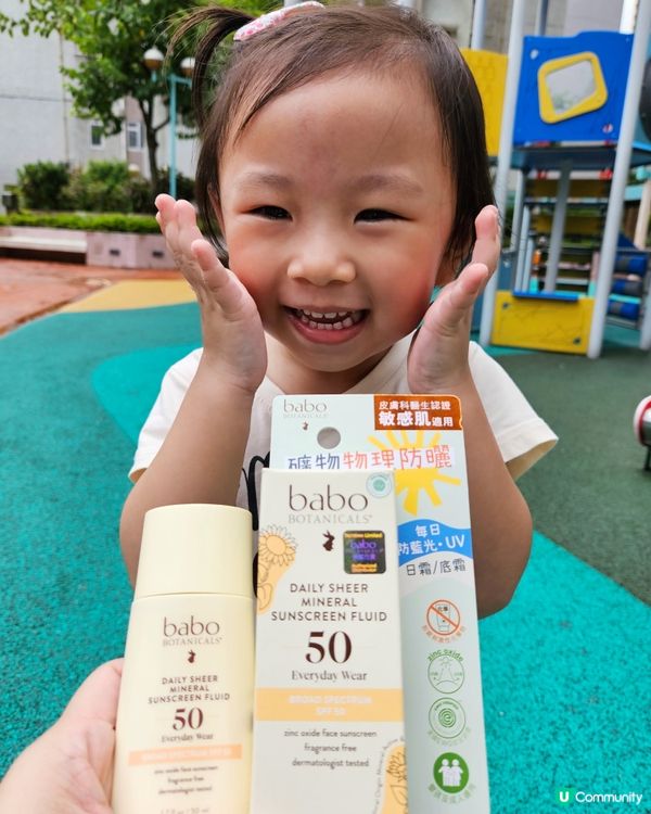 小朋友戶外玩必備☀️！防曬揀啱未？😎