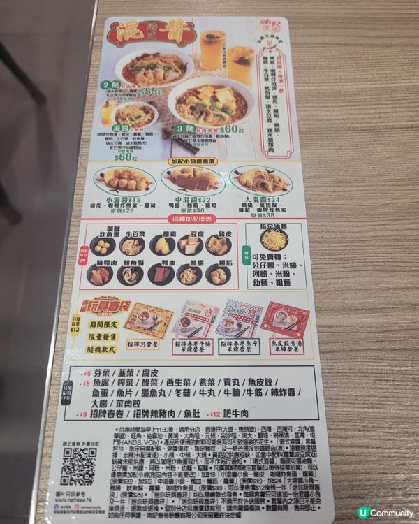 南記混醬大雜錦🤤！料多到爆！😋