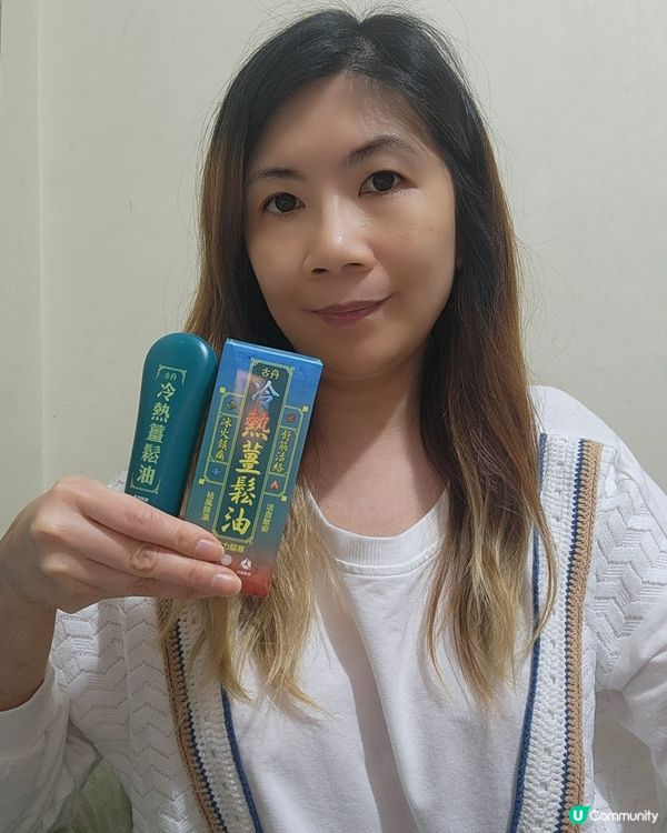 放鬆肌肉、舒緩疲勞幫到手G&D 古丹冷熱薑鬆油