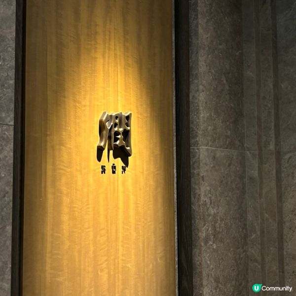 米芝蓮二星糖水🤤開心果露正！