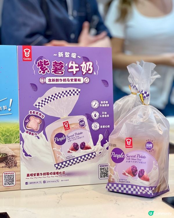 嘉頓新品麵包😋