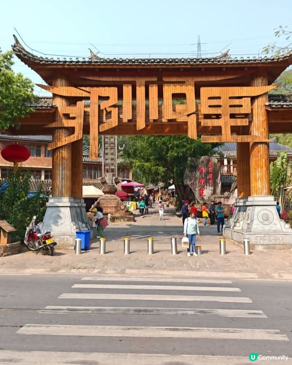 雲南那柯里村百年茶路古老建築物