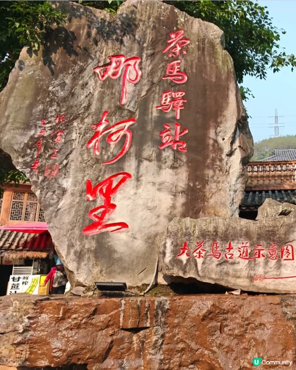 雲南那柯里村百年茶路古老建築物