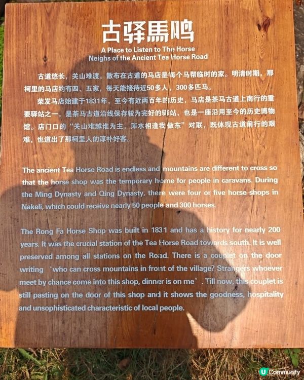 雲南那柯里村百年茶路古老建築物