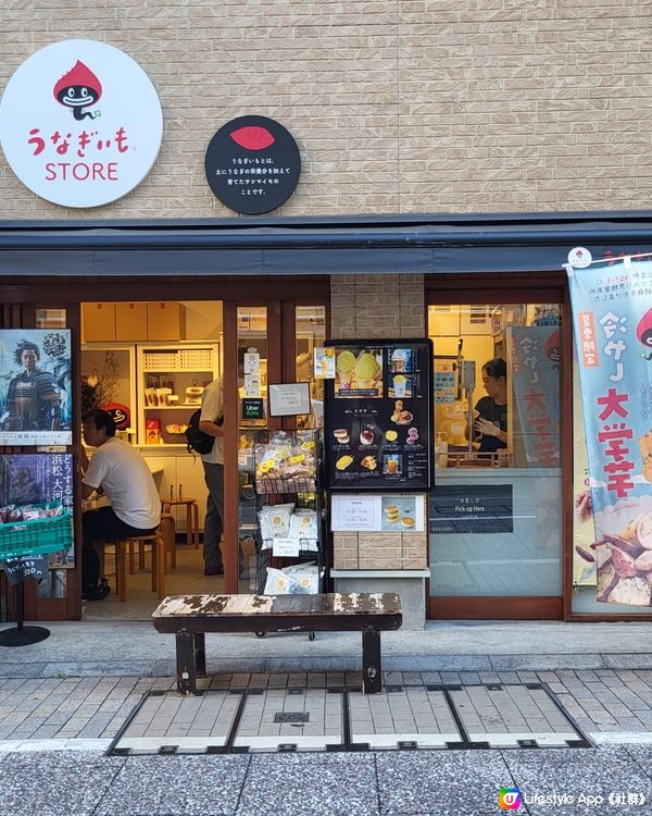 食鰻魚大的蕃薯？！♡帶你行東京最長的商店街♡