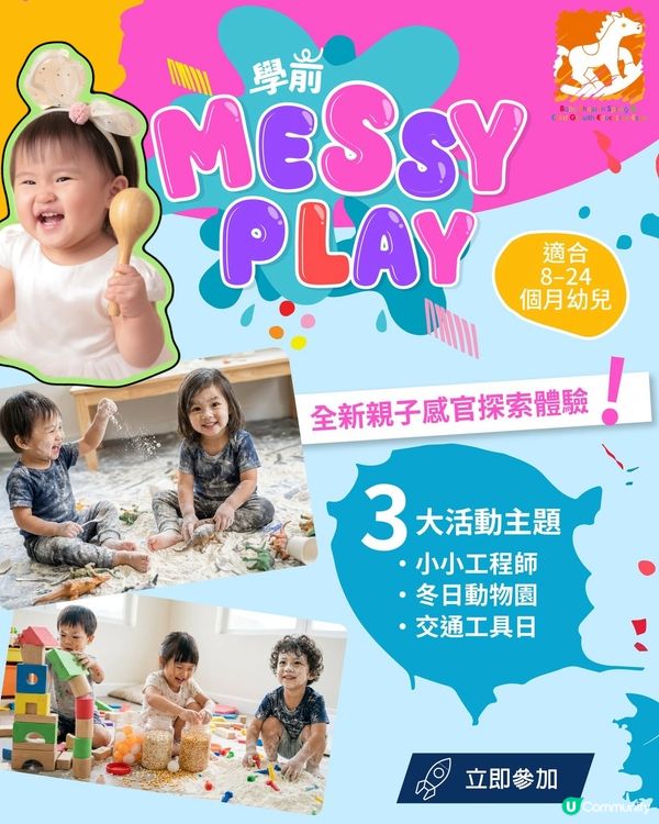 2月BB展春季派對！早鳥優惠搶先睇！🥳