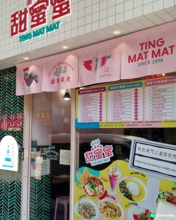好味道😋