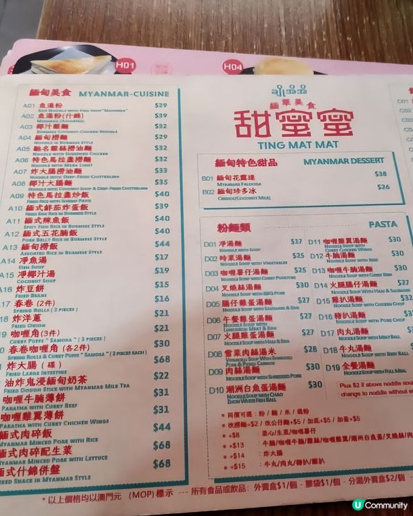 好味道😋
