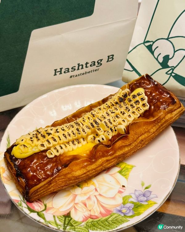 白粟米酥、提拉米蘇！Hashtag B 新品必食😋🥐