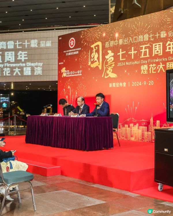 國慶煙花|首設無人機拼出75、熊 貓圖案 8幕煙花近3.2萬