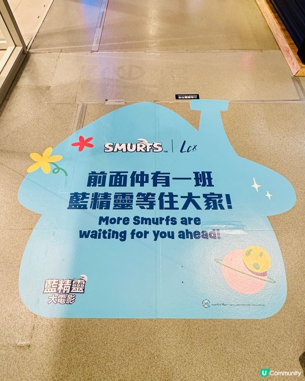 😆啦啦啦啦~ #藍精靈率先嚟到 LCX@海港城!精靈爸爸去咗...