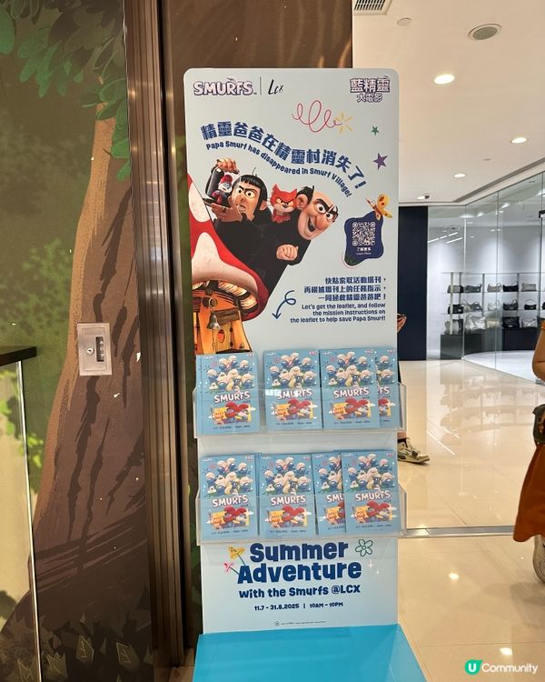 😆啦啦啦啦~ #藍精靈率先嚟到 LCX@海港城!精靈爸爸去咗...