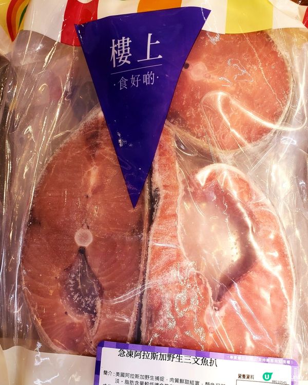 🐟三文魚❓ 食家話唔食？ 🤔