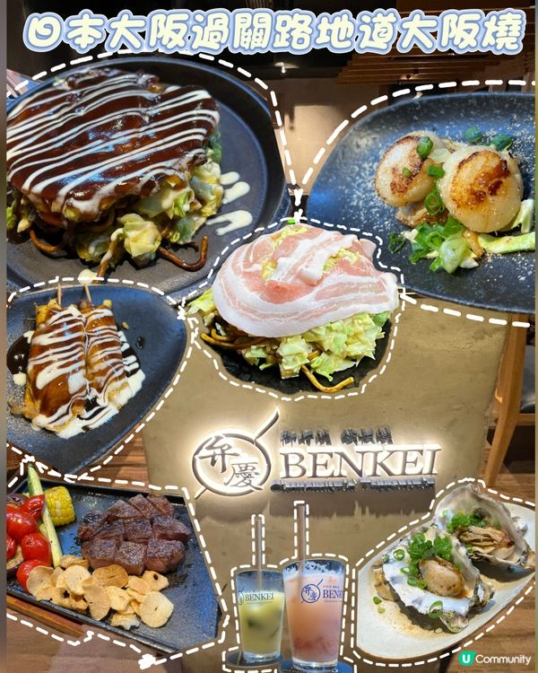 香港食到傳統大阪燒日本人主理