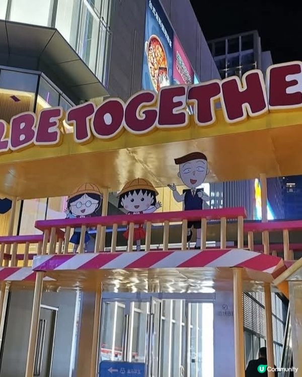 小丸子👍🏻中山石岐萬象匯😍