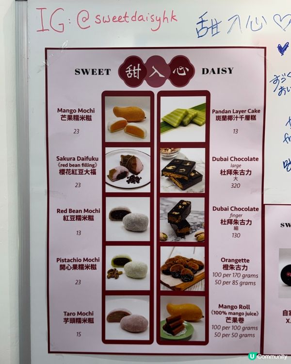 甜入心手工糕點🤤超出色糯米糍👍🏻必食杜拜朱古力💚