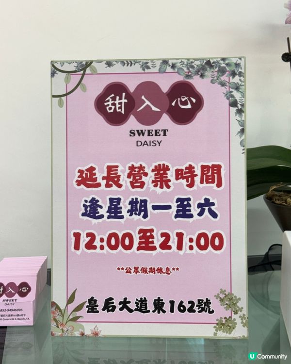 甜入心手工糕點🤤超出色糯米糍👍🏻必食杜拜朱古力💚