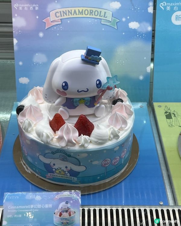 肉桂狗造型的生日蛋糕🎂