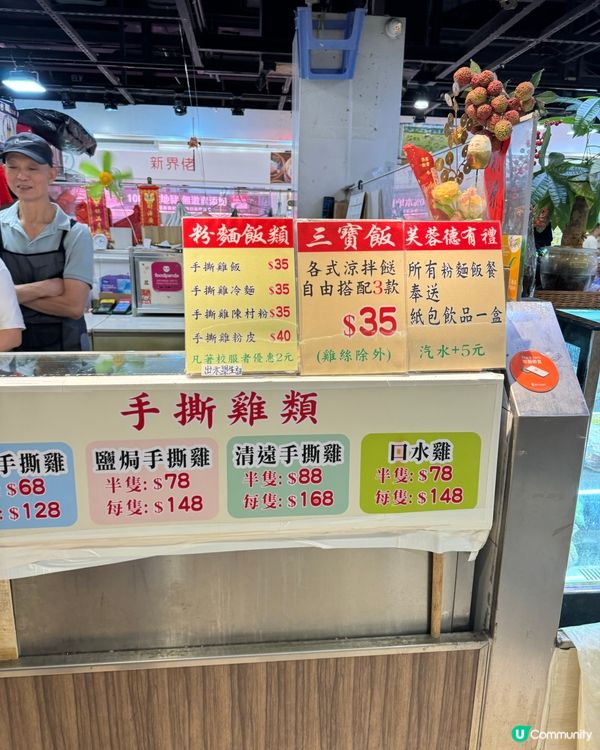 中規中矩嘅手撕雞冷麵🤓