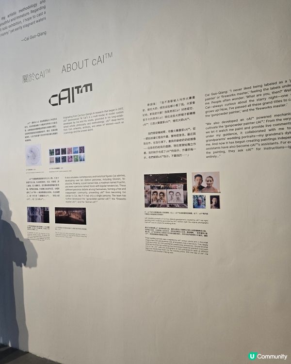 澳門篇：cAI™: 靈魂掃描展覽