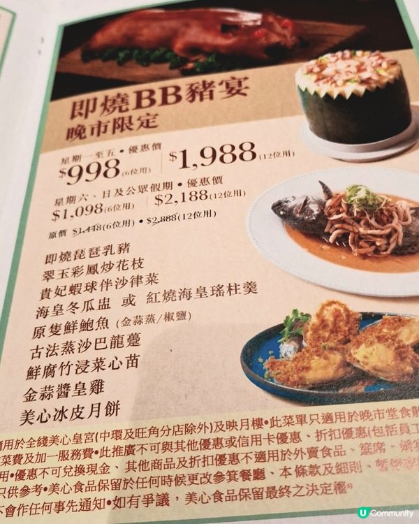 😋極級乳豬宴！脆皮好食🤤
