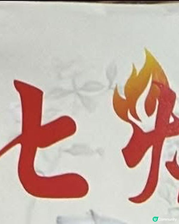 澳門美食之行II