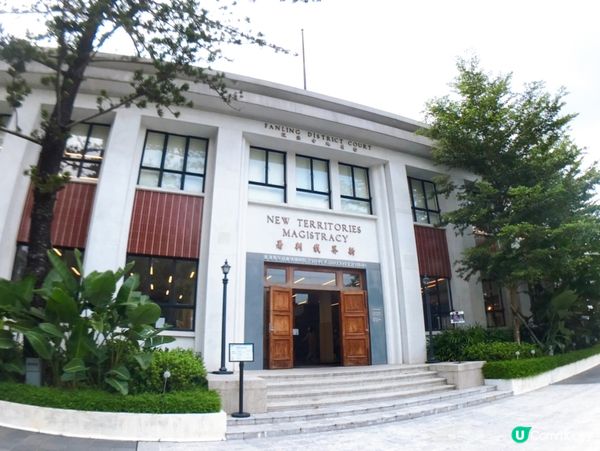 來得COHEE就順便參觀下有三級歷史建築的前粉嶺裁判法院，以...