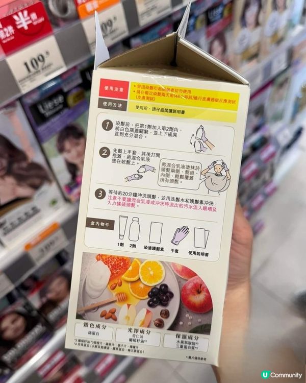 日本熱賣Palty牛奶盒染髮乳液