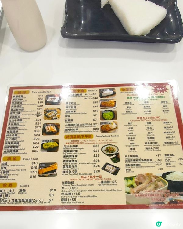 堅尼地城粥店推介 ，蠔豉超肥美！🍲