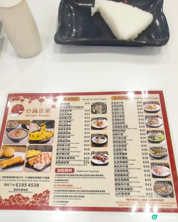 堅尼地城粥店推介 ，蠔豉超肥美！🍲