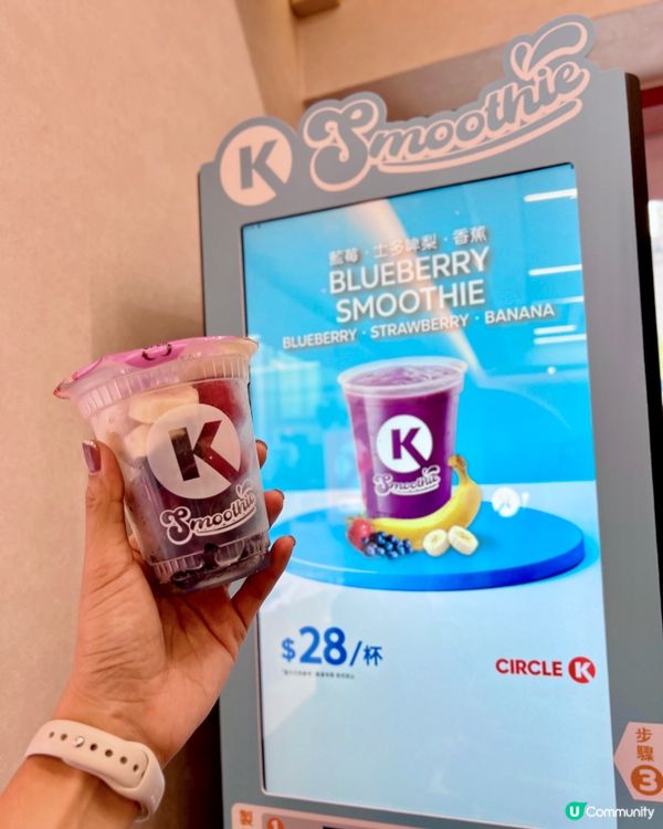 Circle K 生果Smoothie 🍌🍓🫐