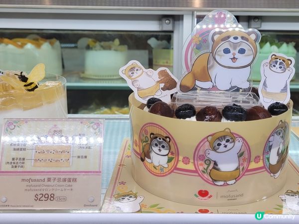 Mousfand栗子忌廉蛋糕