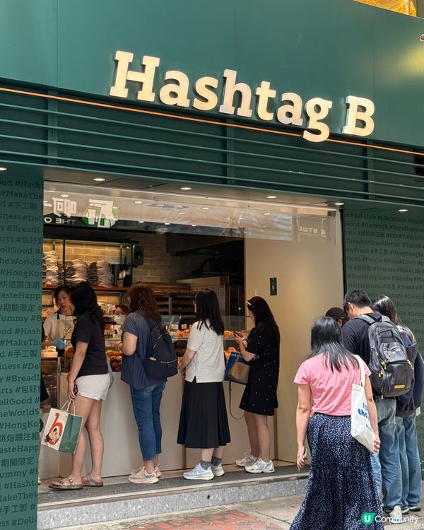 尖沙咀人氣千層撻麵包店🍞🥯